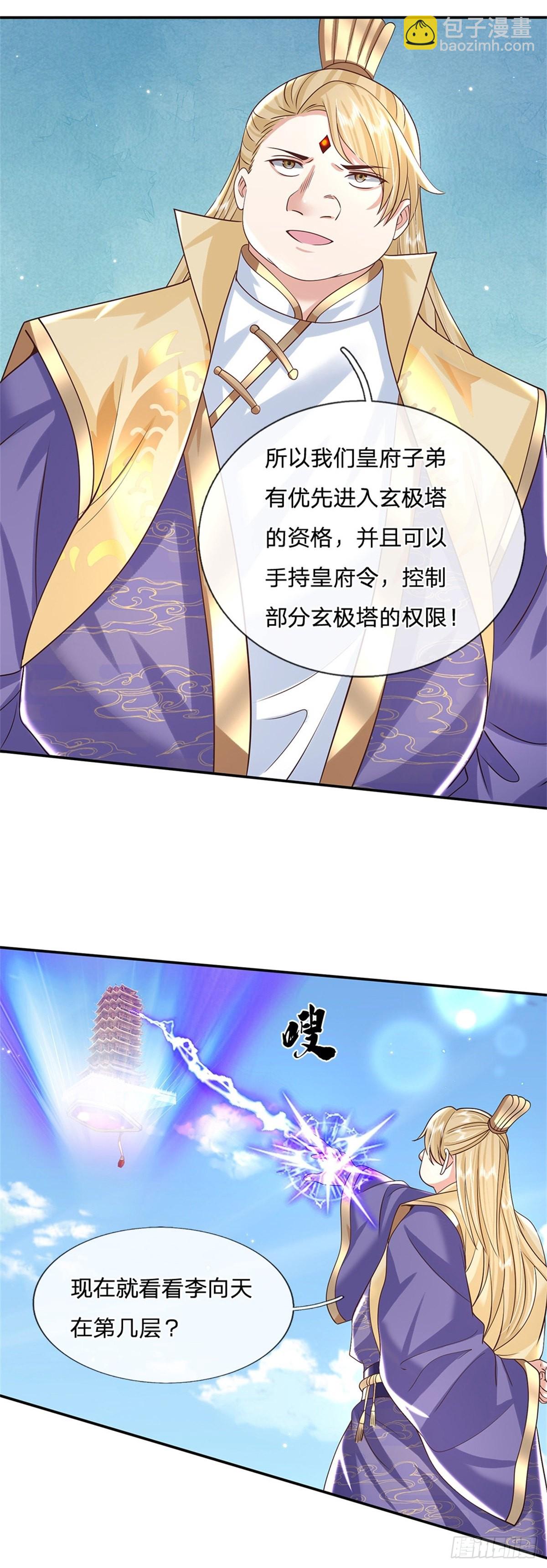 第177话 天才的世界你不懂！11