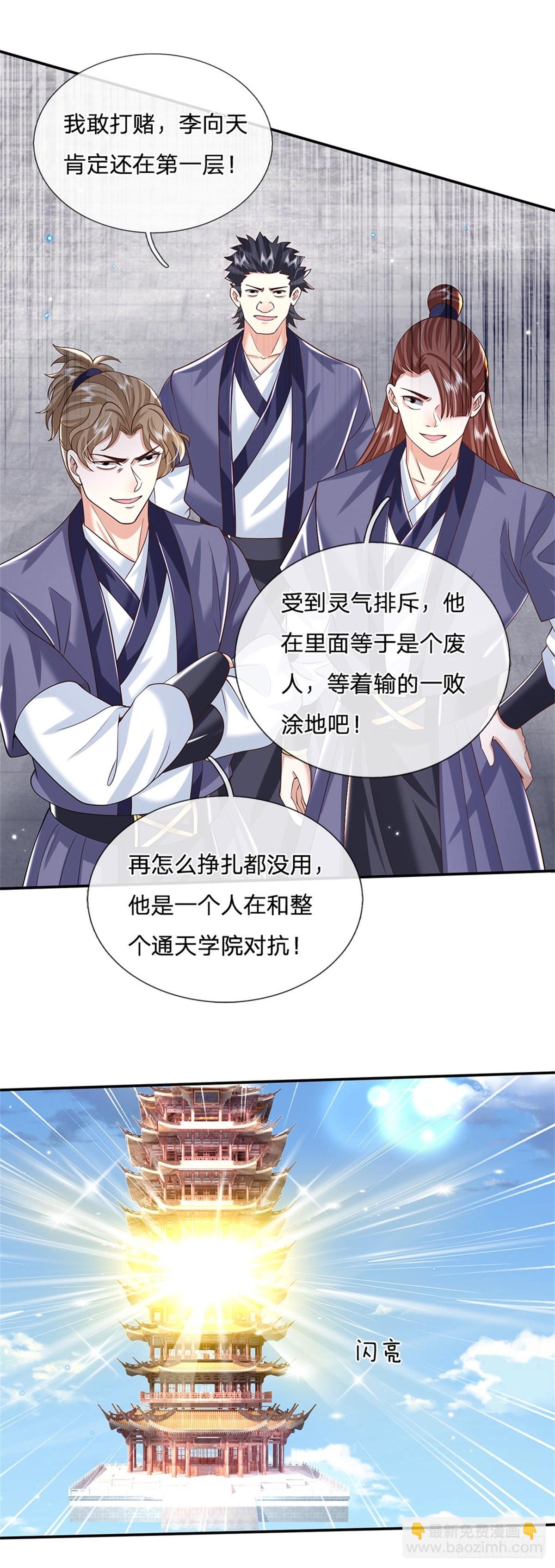第177话 天才的世界你不懂！12