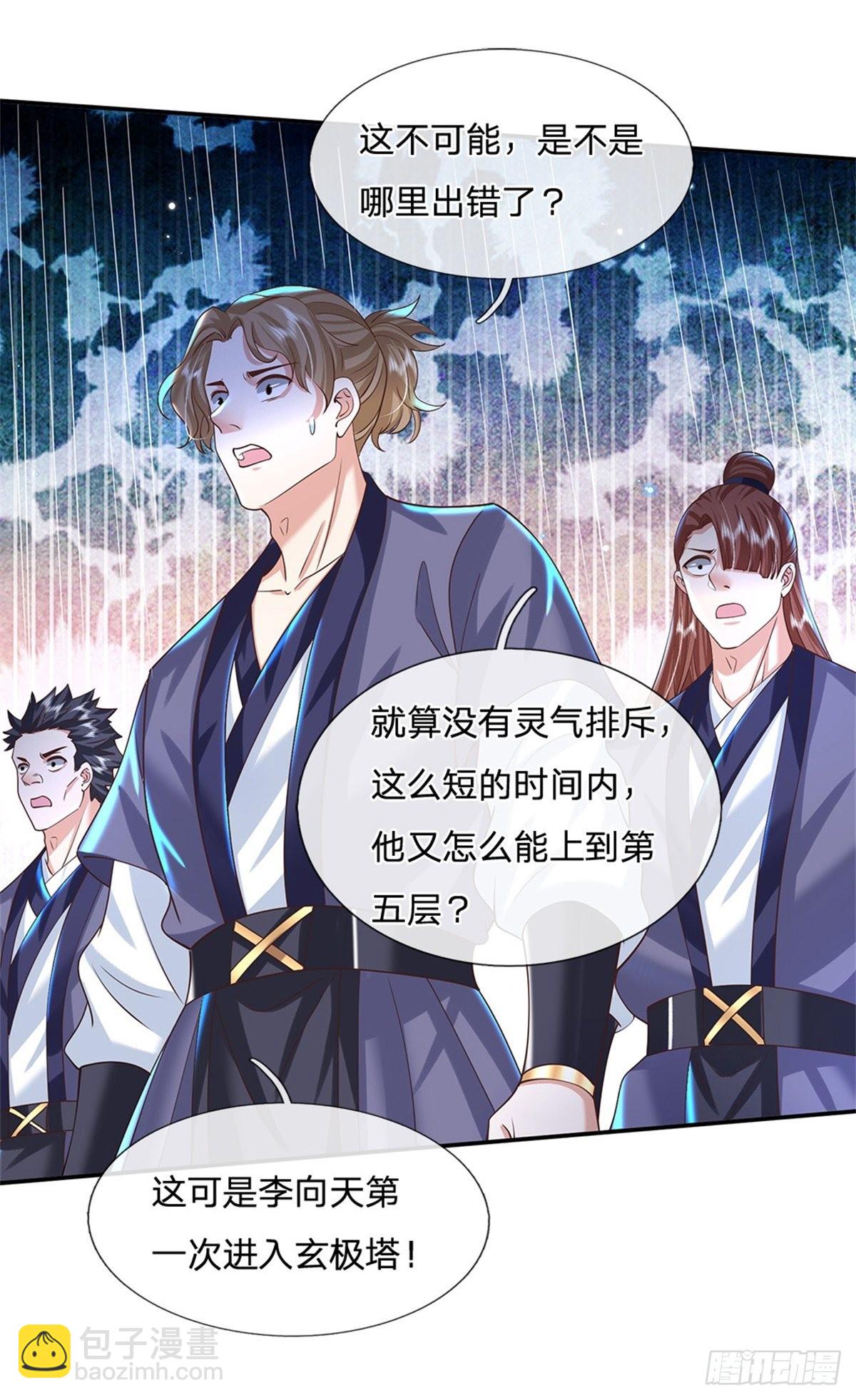第177话 天才的世界你不懂！14
