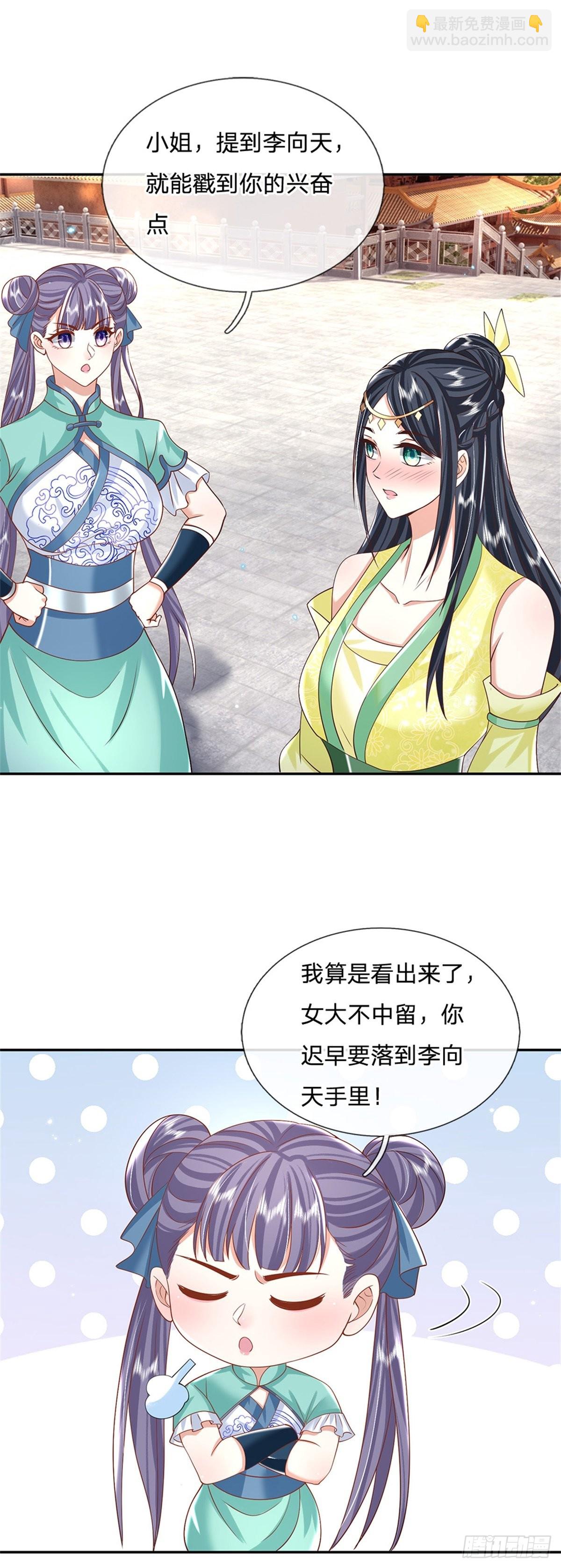 第177话 天才的世界你不懂！17