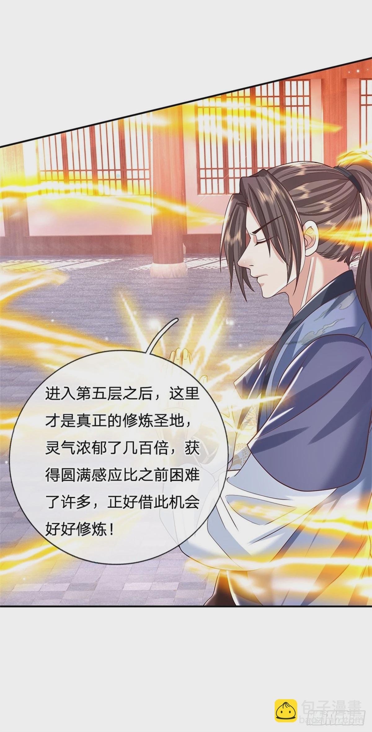 第177话 天才的世界你不懂！21