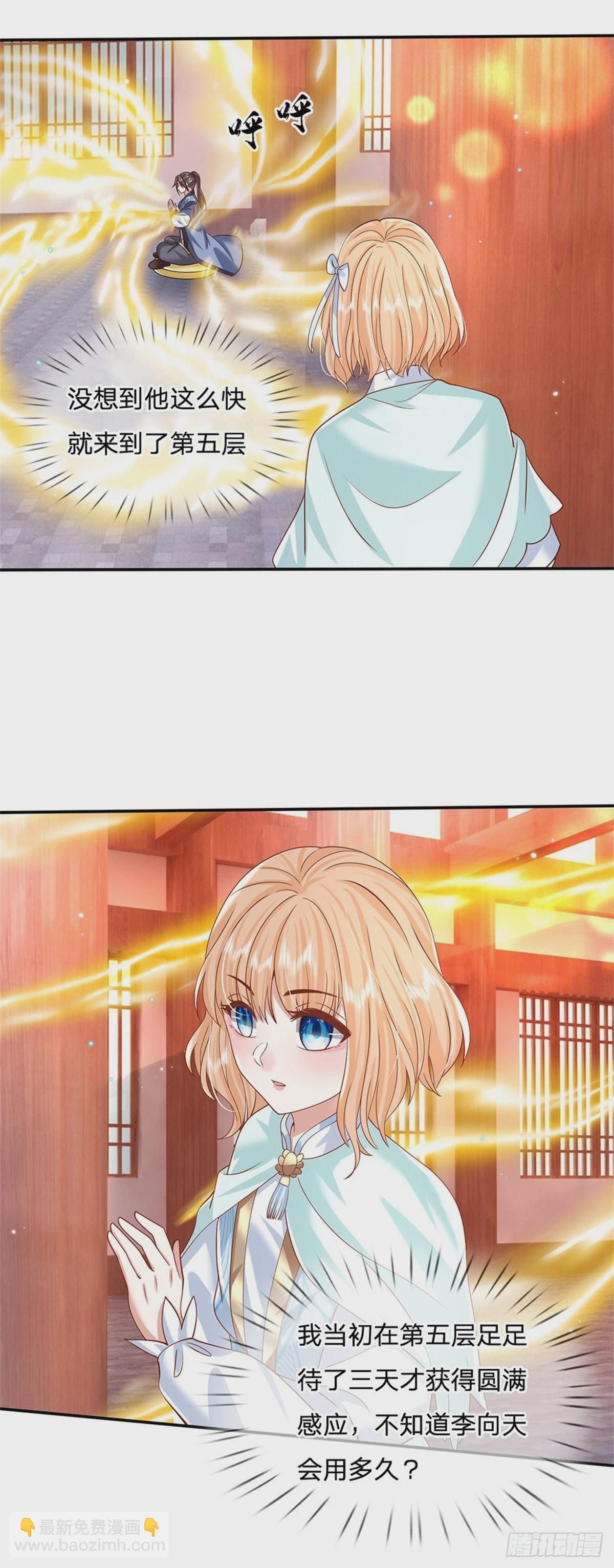 第177话 天才的世界你不懂！22