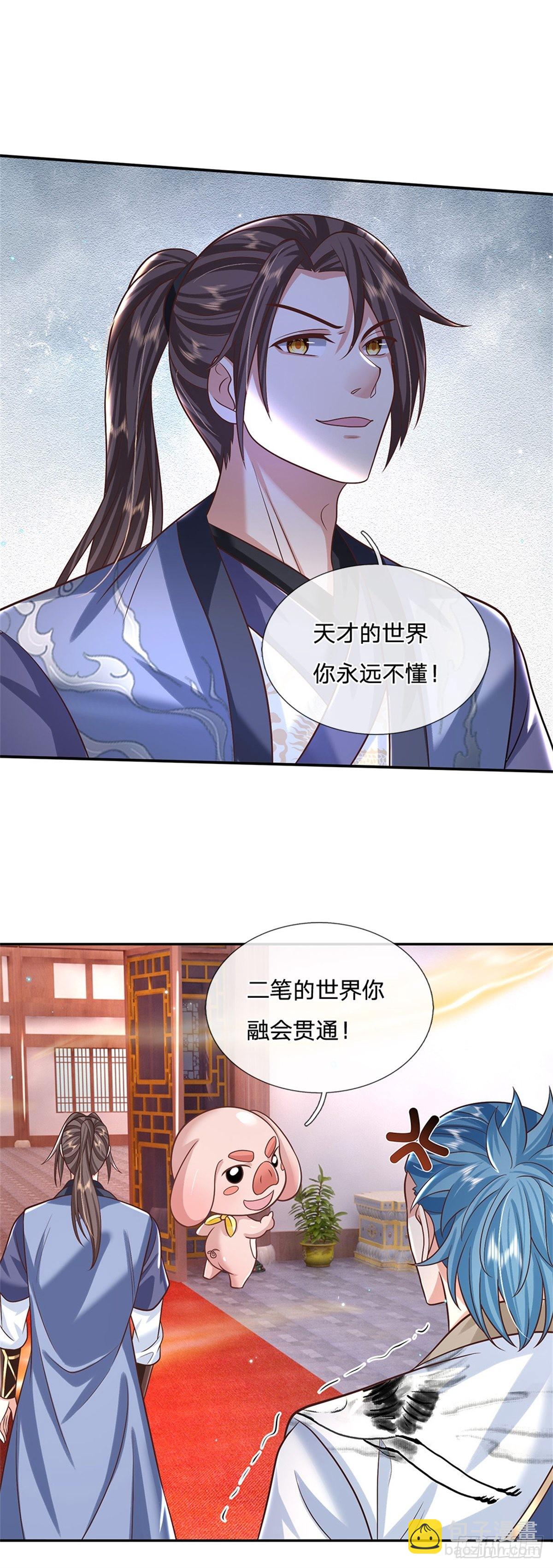 第177话 天才的世界你不懂！4