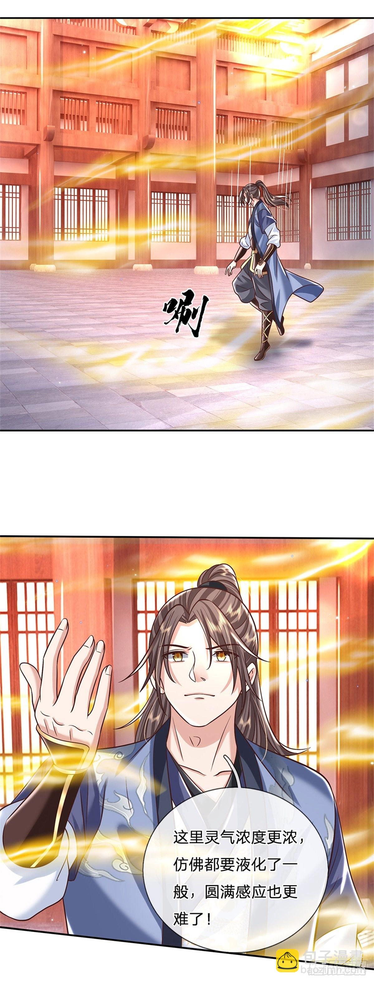 第178话 大变活猪12