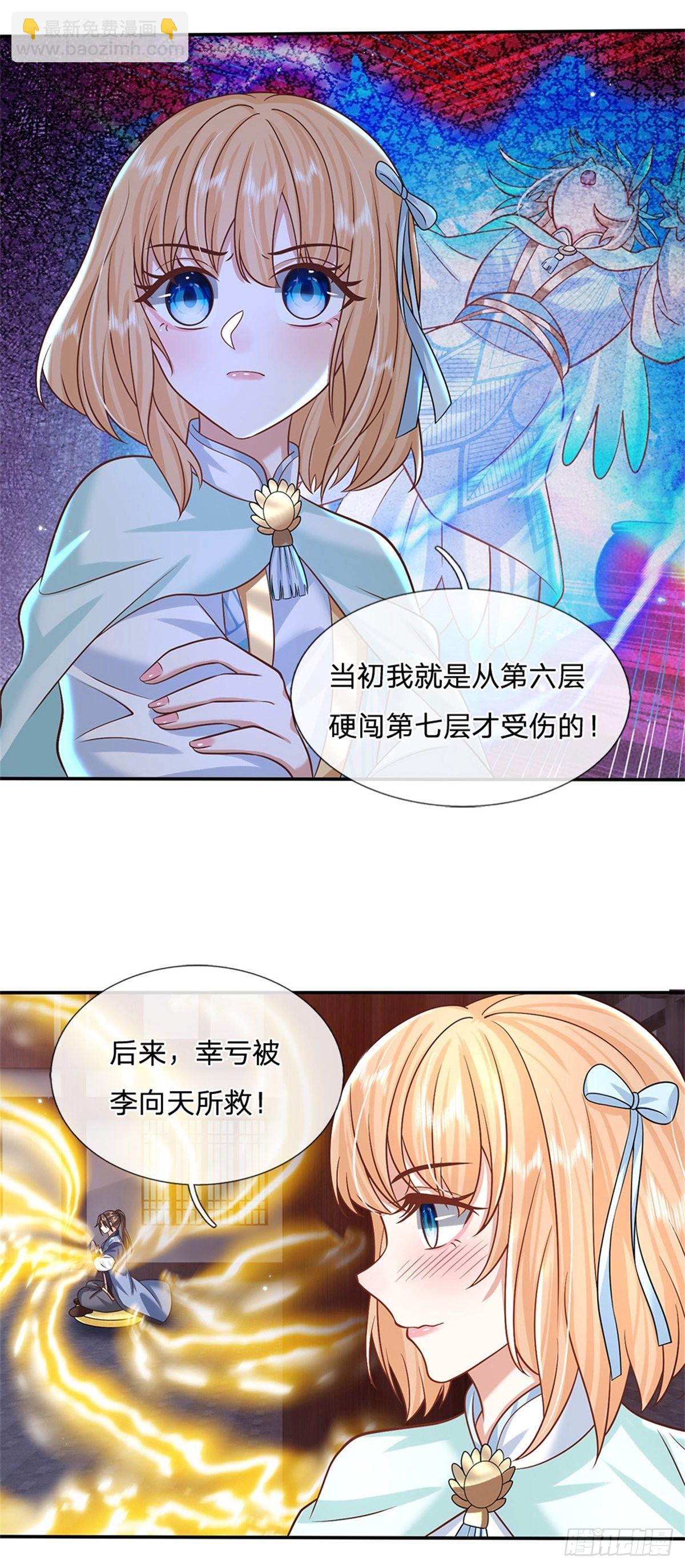 第178话 大变活猪14