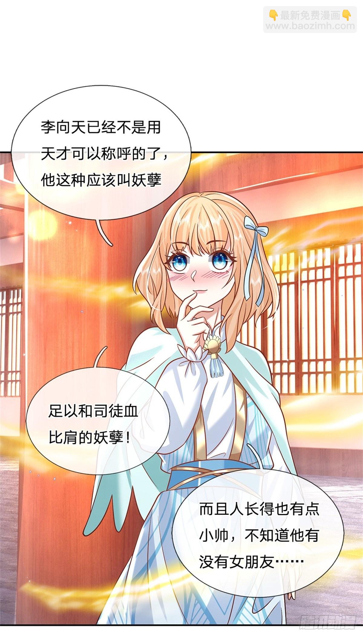 第178话 大变活猪15