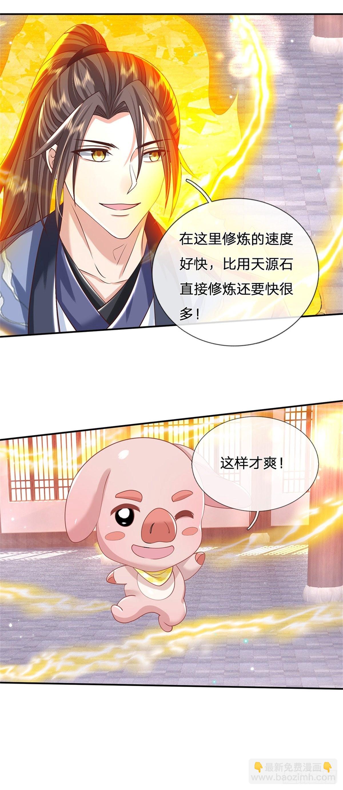 第178话 大变活猪21