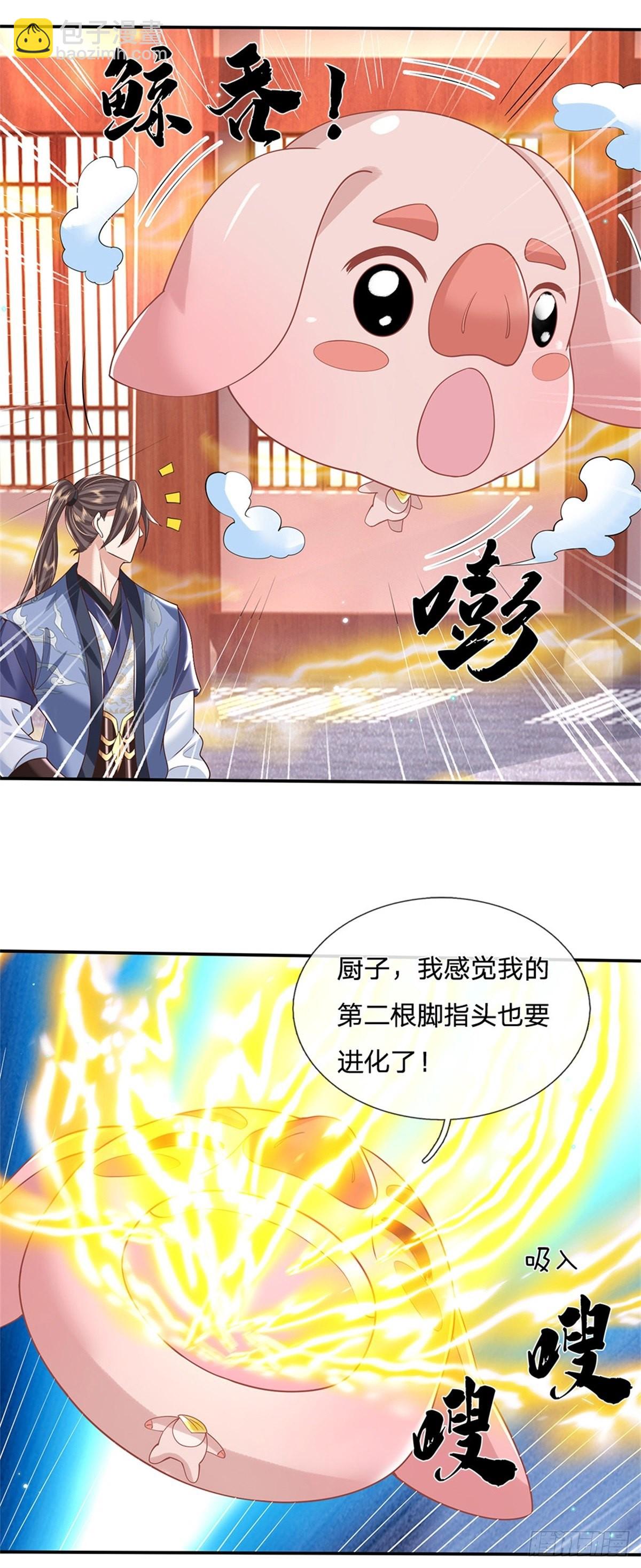 第178话 大变活猪22