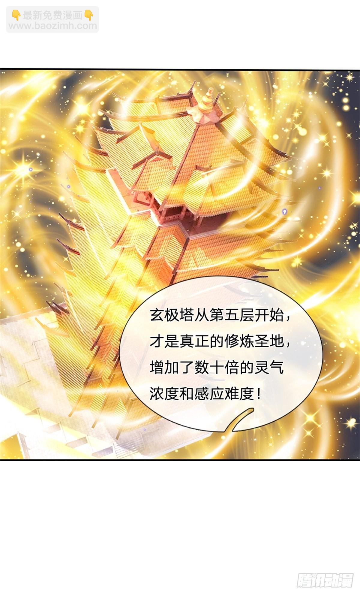 第178话 大变活猪5