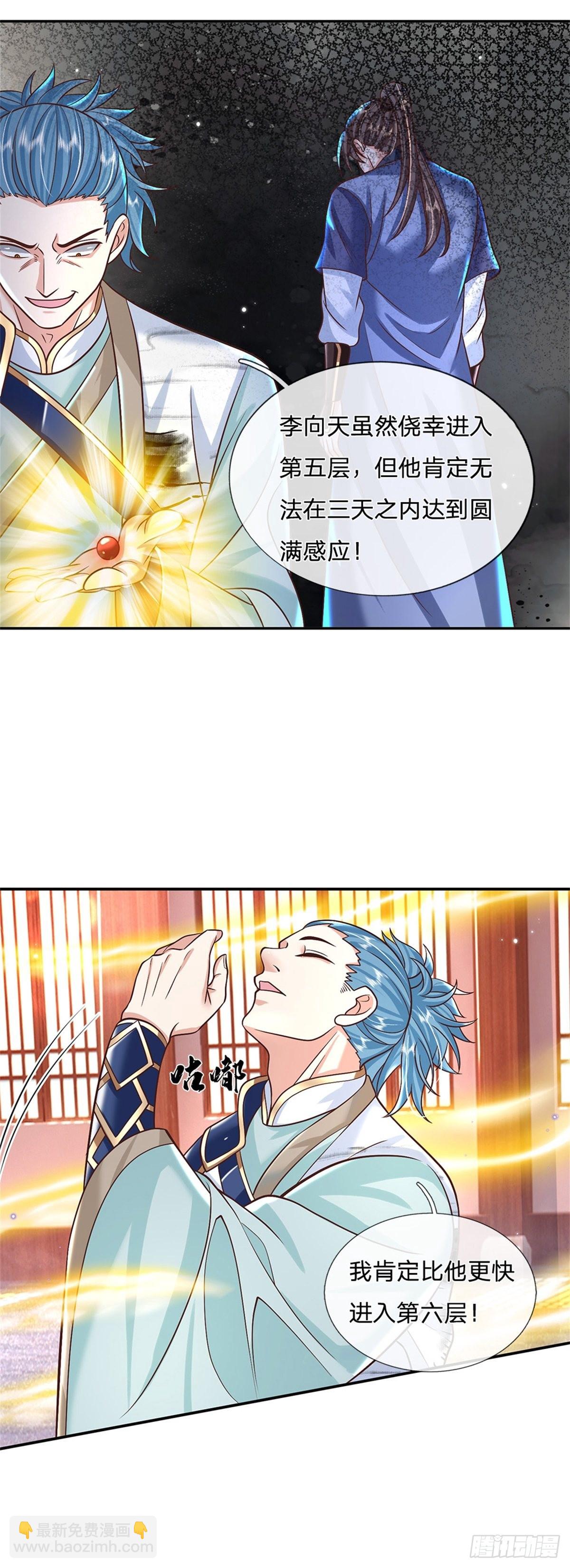 第178话 大变活猪6