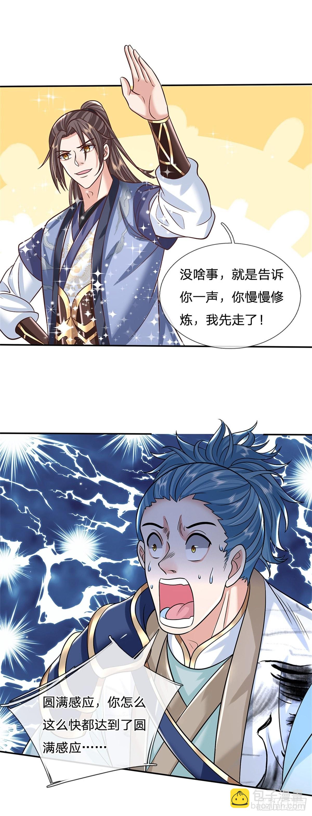 第178话 大变活猪8