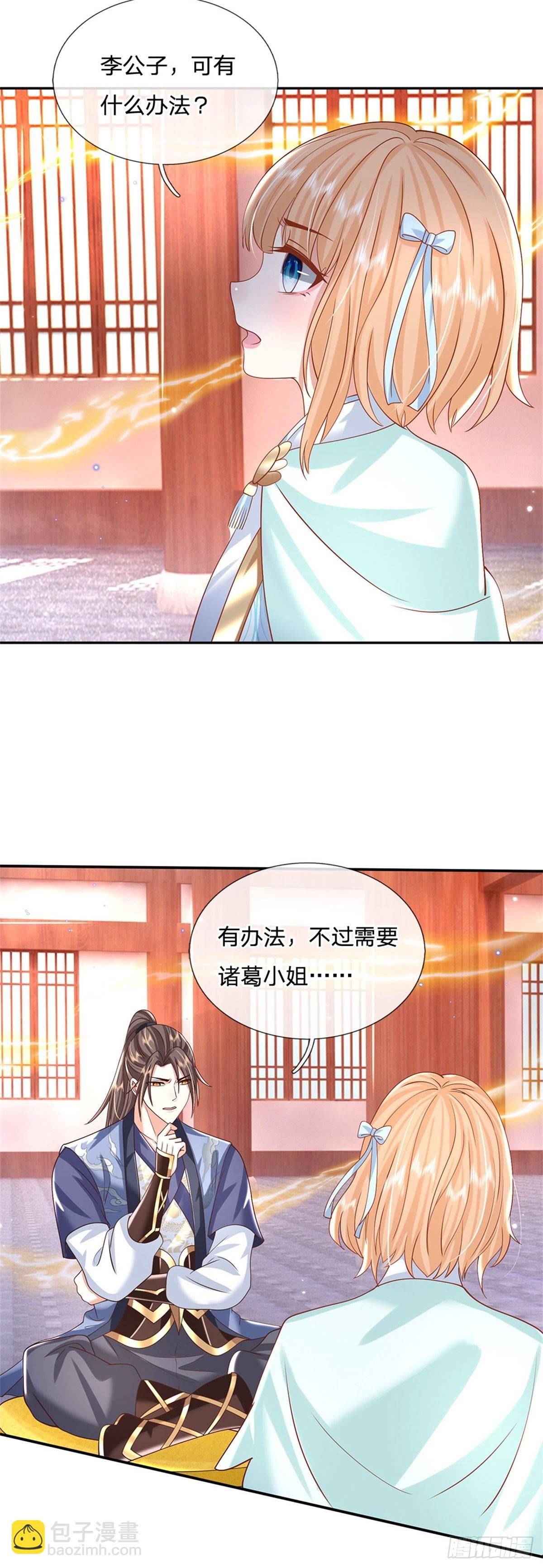 第179话 骑猪少年19