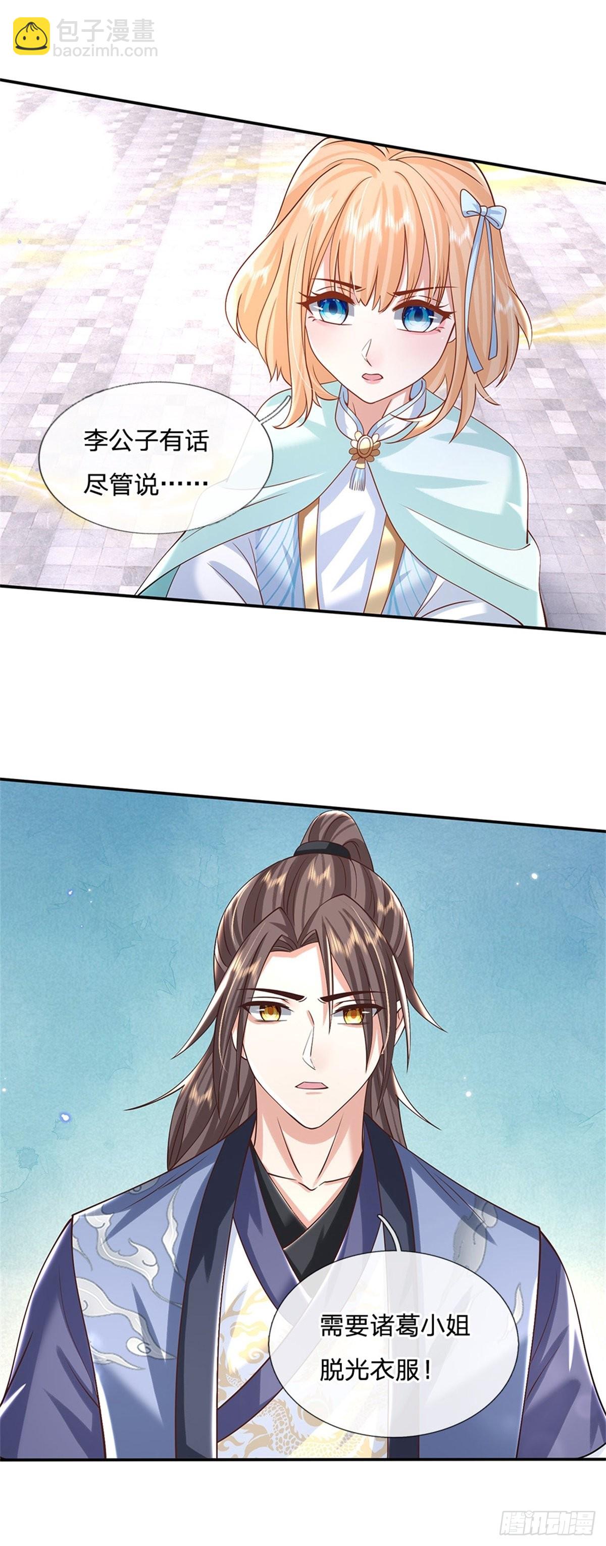 第179话 骑猪少年20