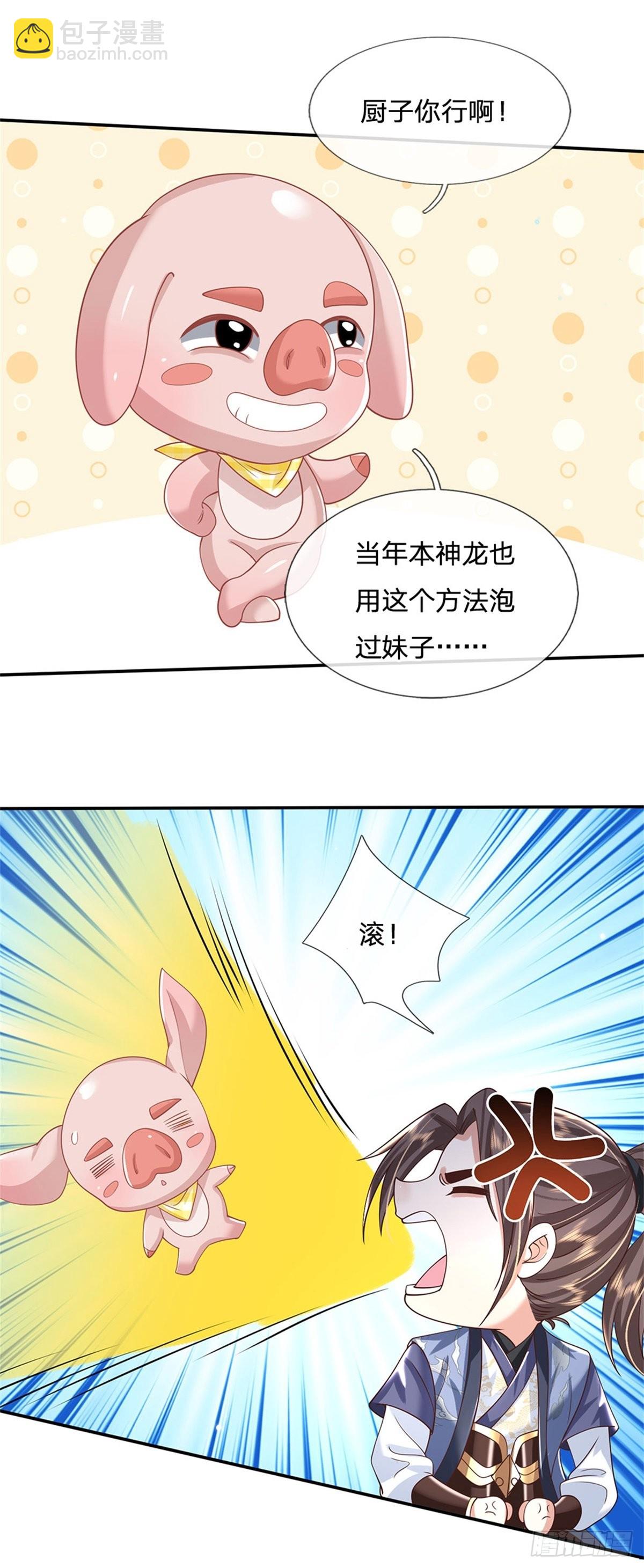 第179话 骑猪少年23