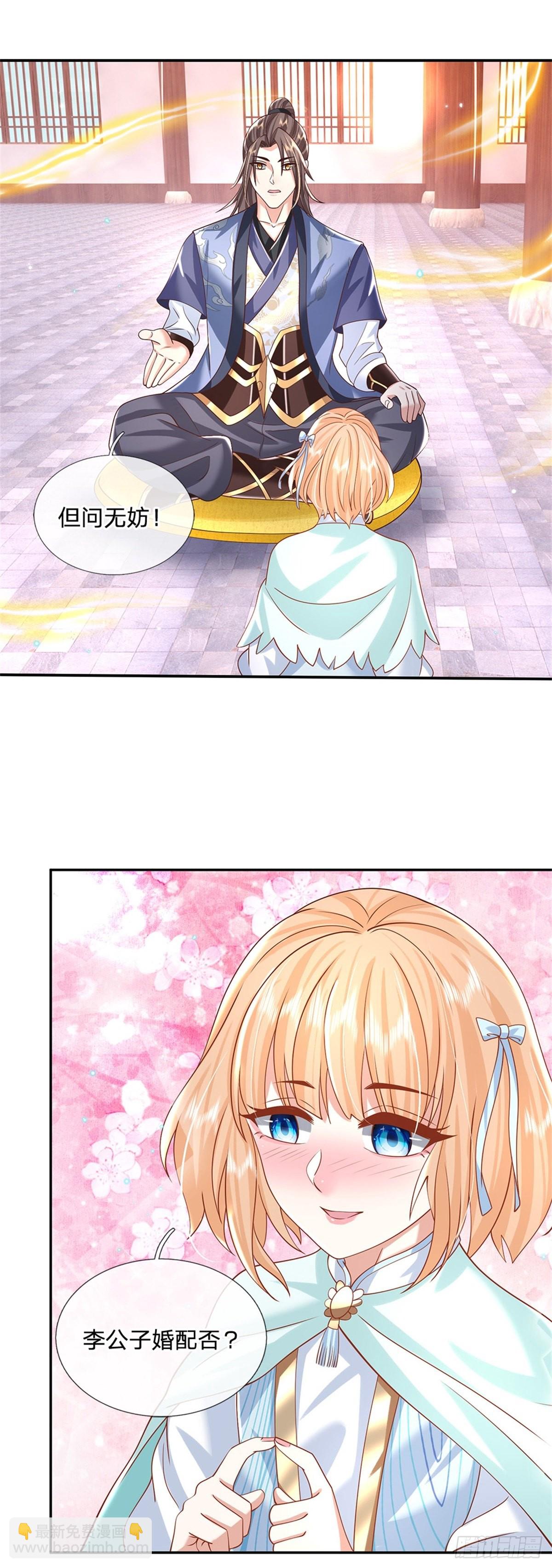 第179话 骑猪少年25