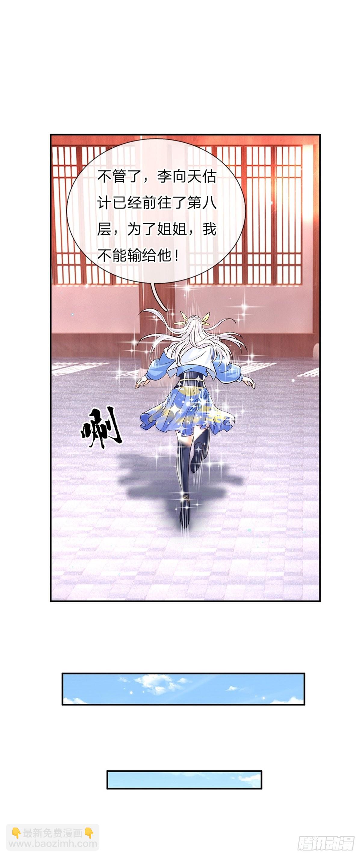 第182话 因为你没资格26