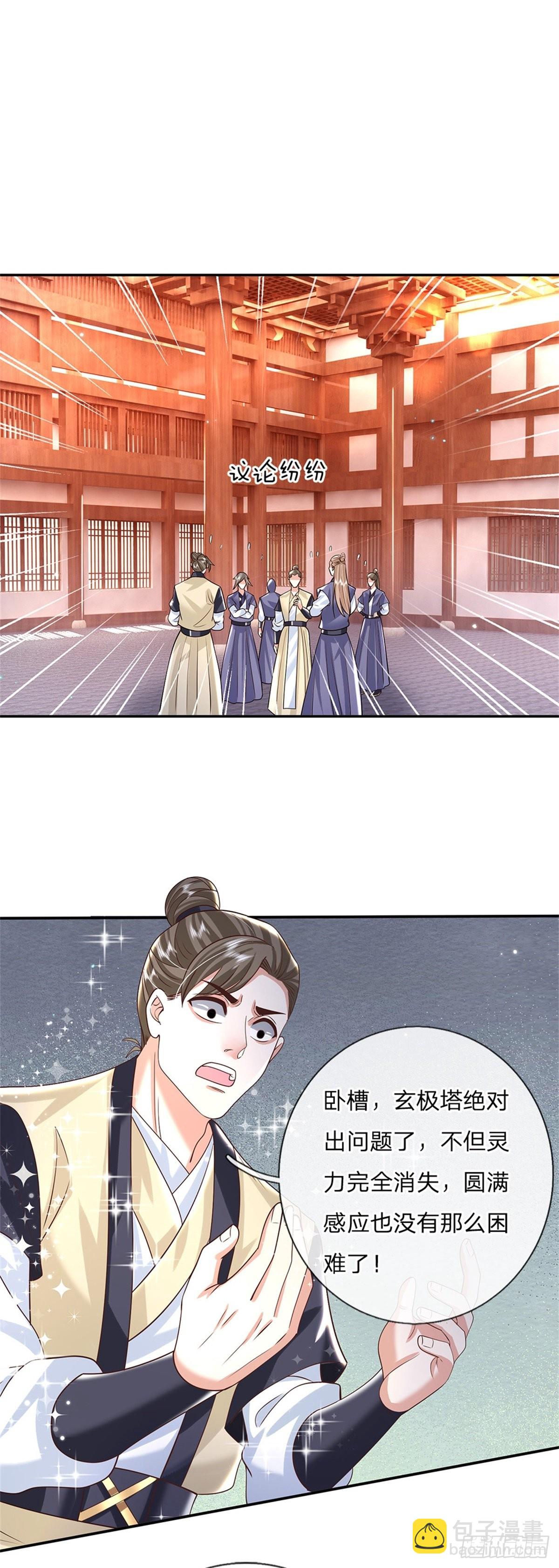 第182话 因为你没资格27