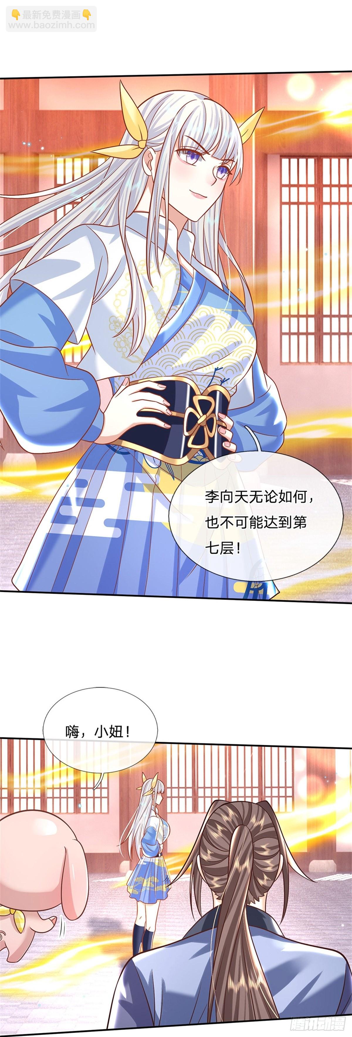 第182话 因为你没资格3