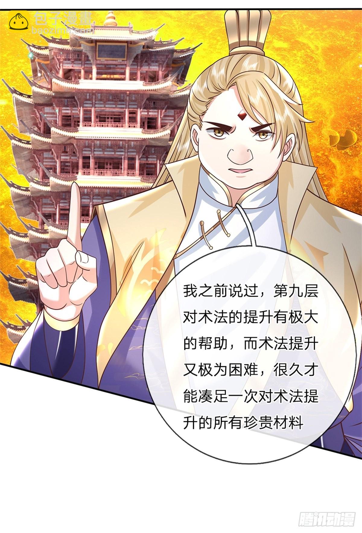 第183话 冤家路窄2