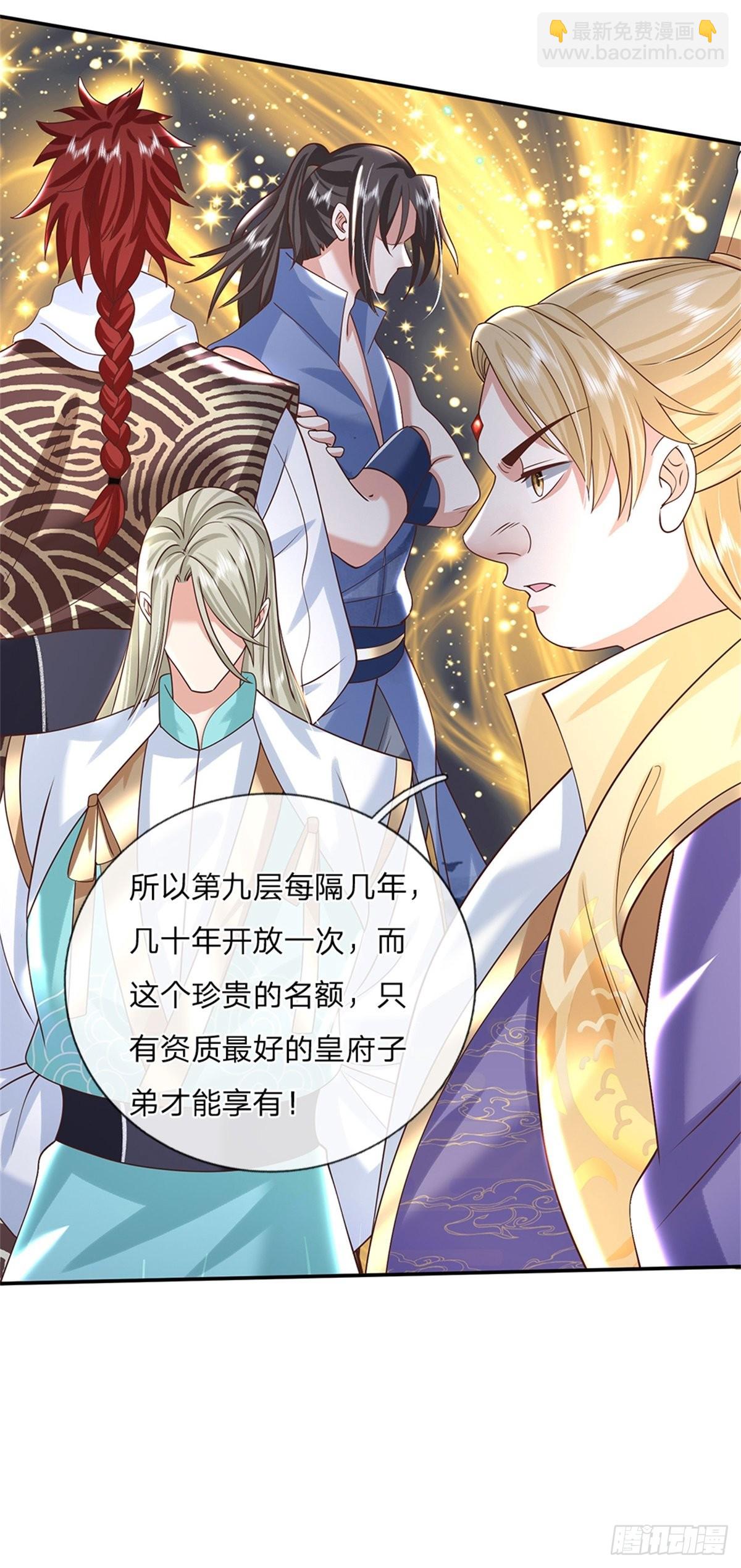 第183话 冤家路窄3