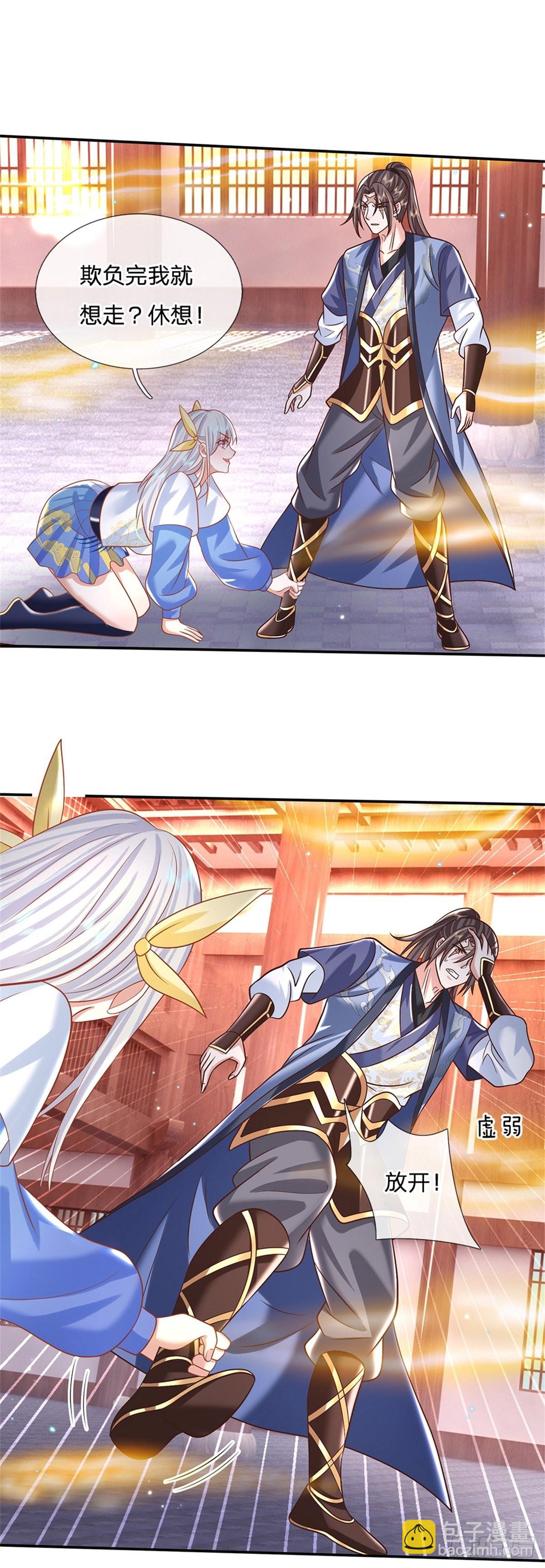 第184话 女人，不要自取其辱12