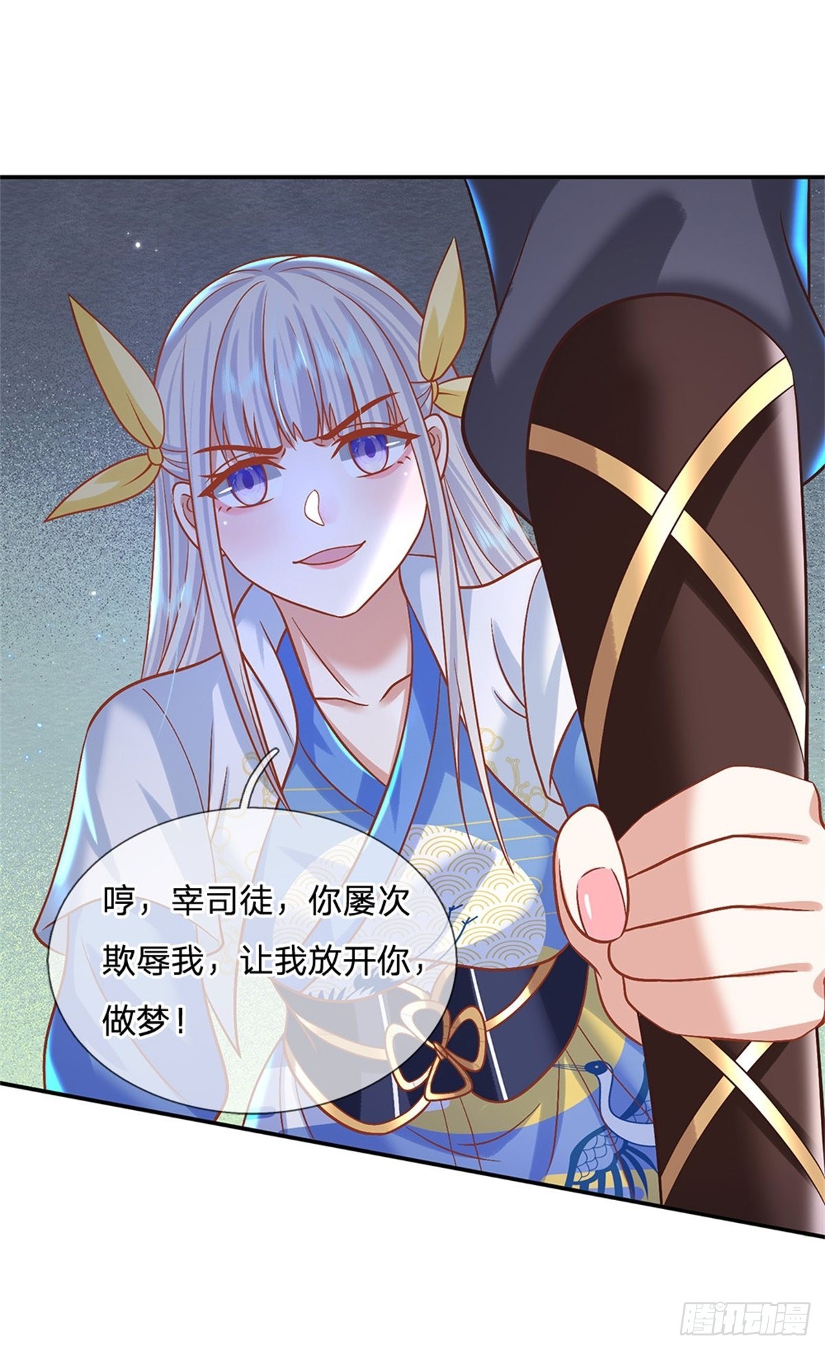 第184话 女人，不要自取其辱16
