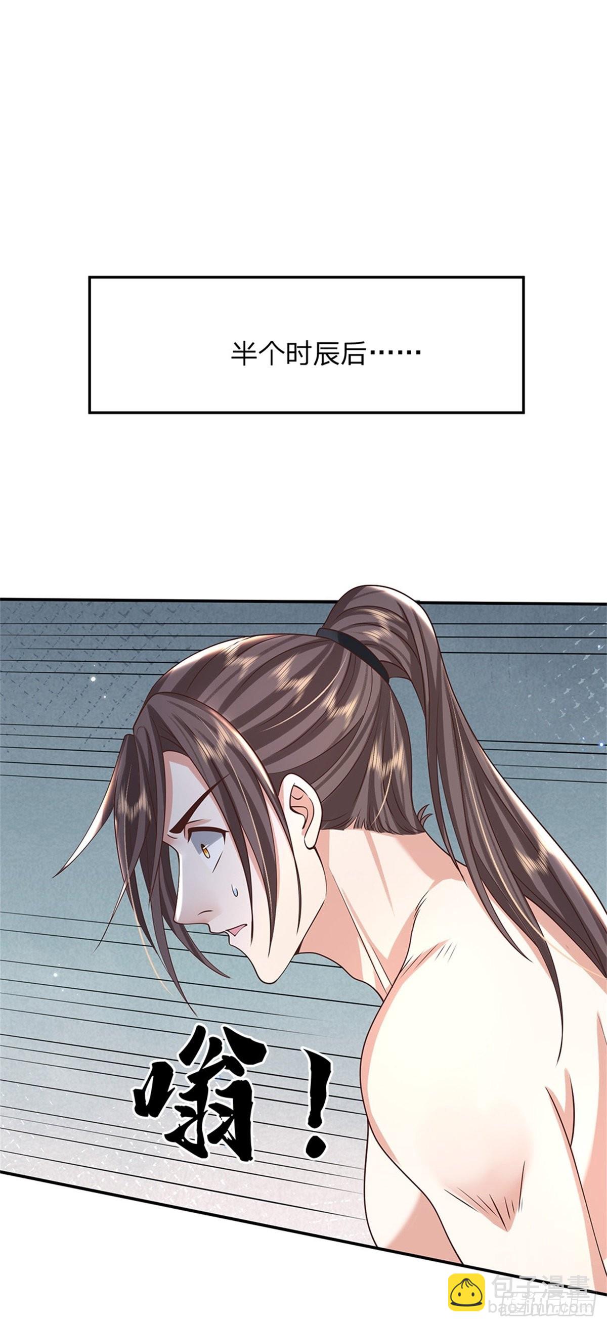 第184话 女人，不要自取其辱26