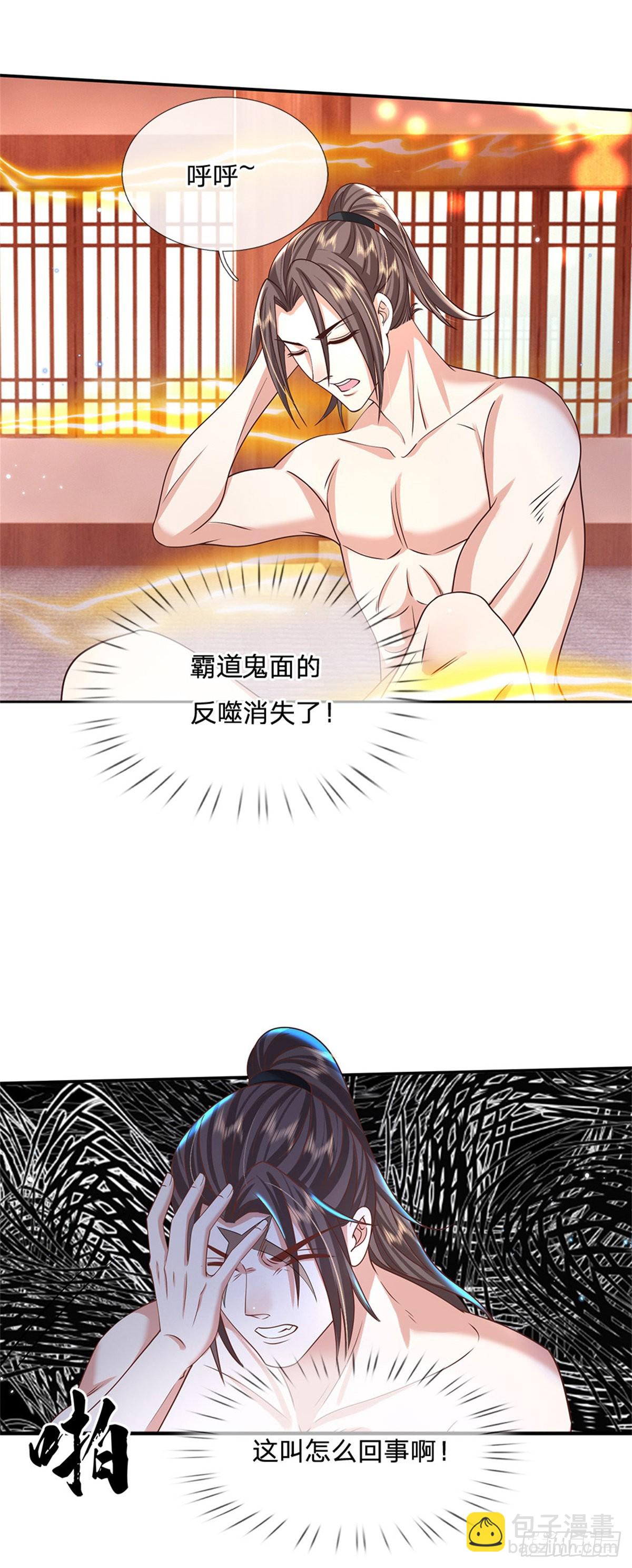 第184话 女人，不要自取其辱27