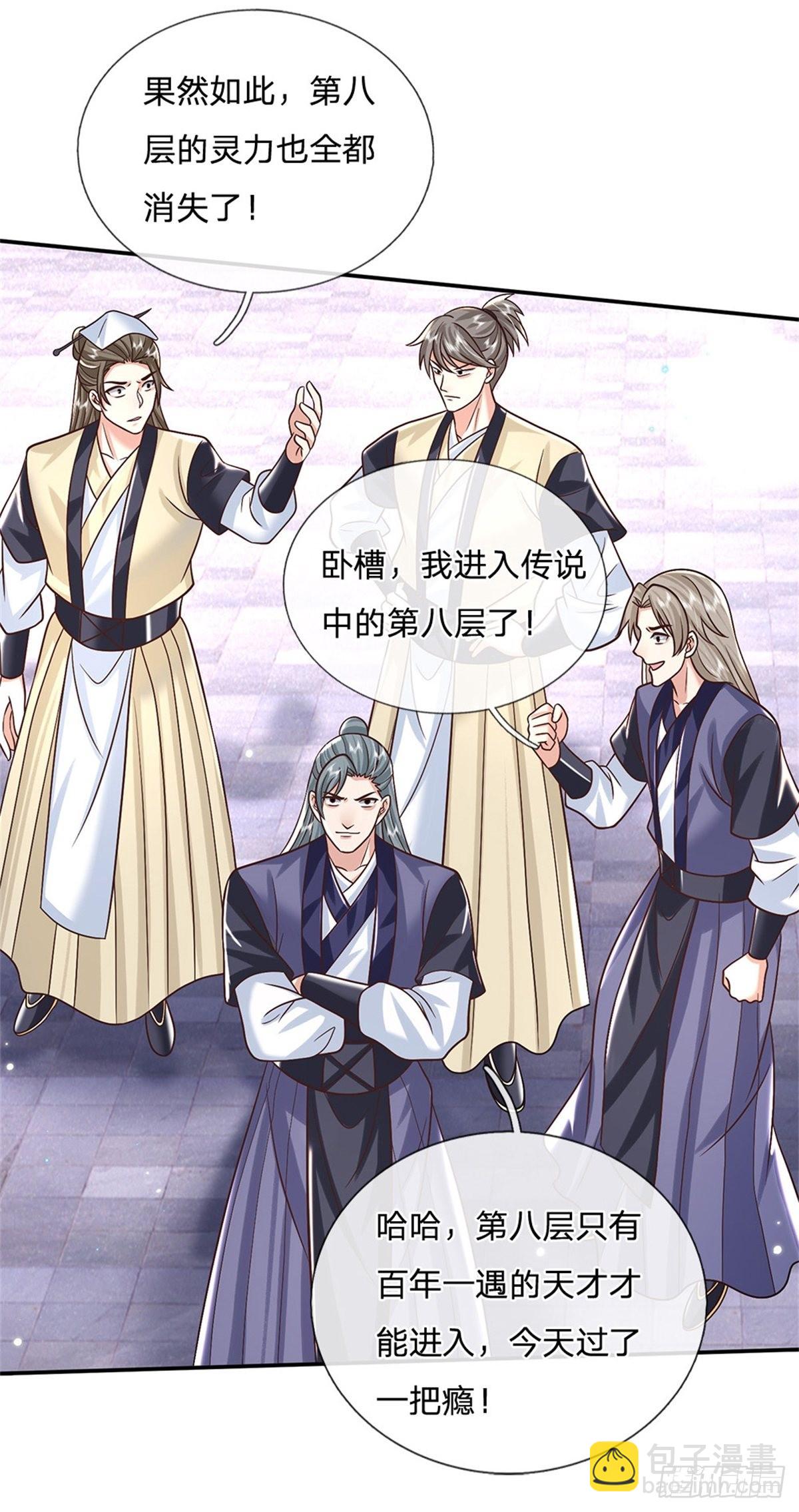 第185话 捉拿李向天12