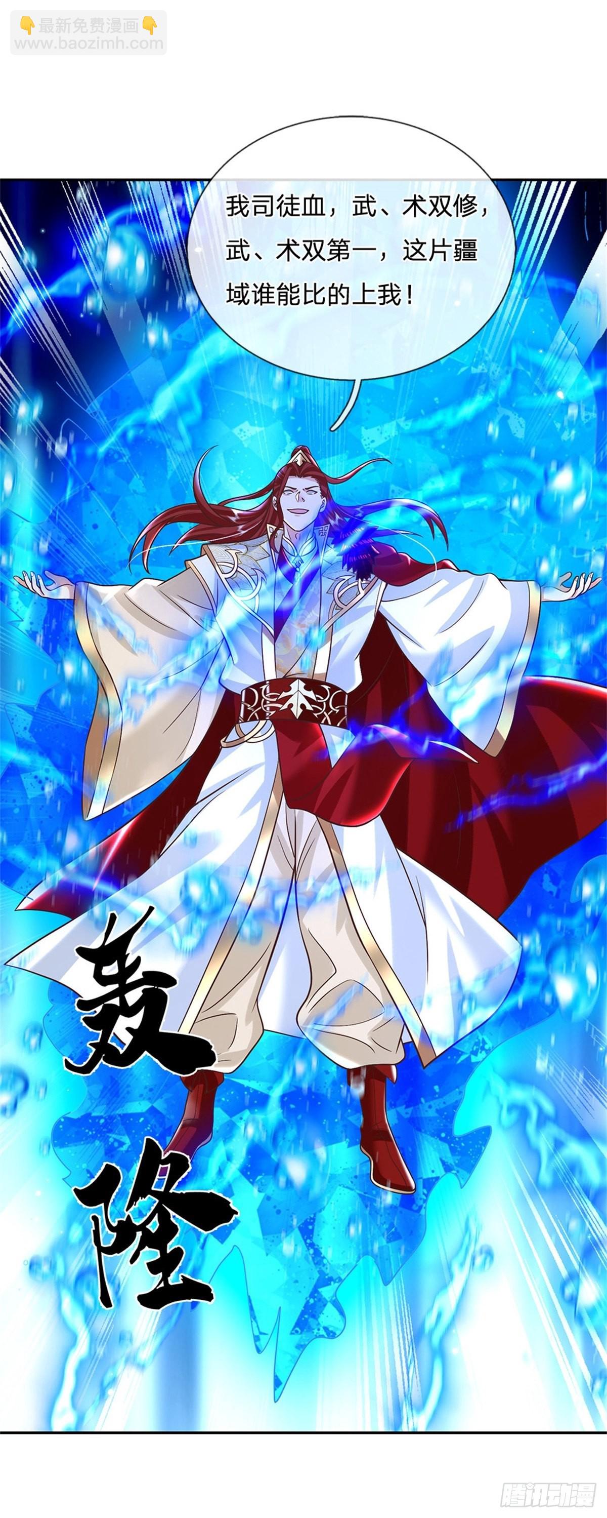 第185话 捉拿李向天19