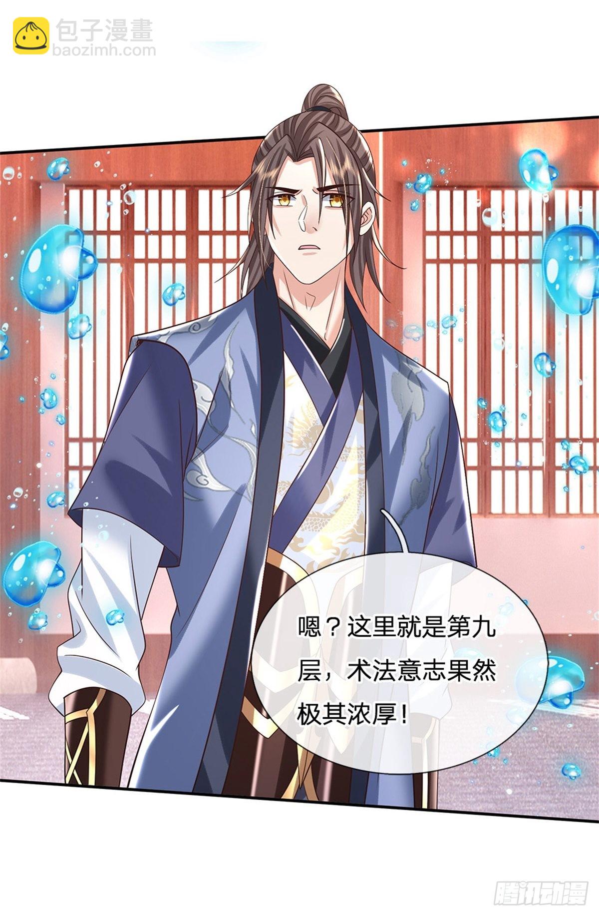 第185话 捉拿李向天21