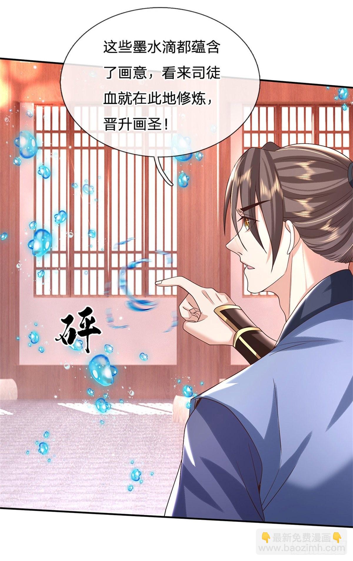 第185话 捉拿李向天22