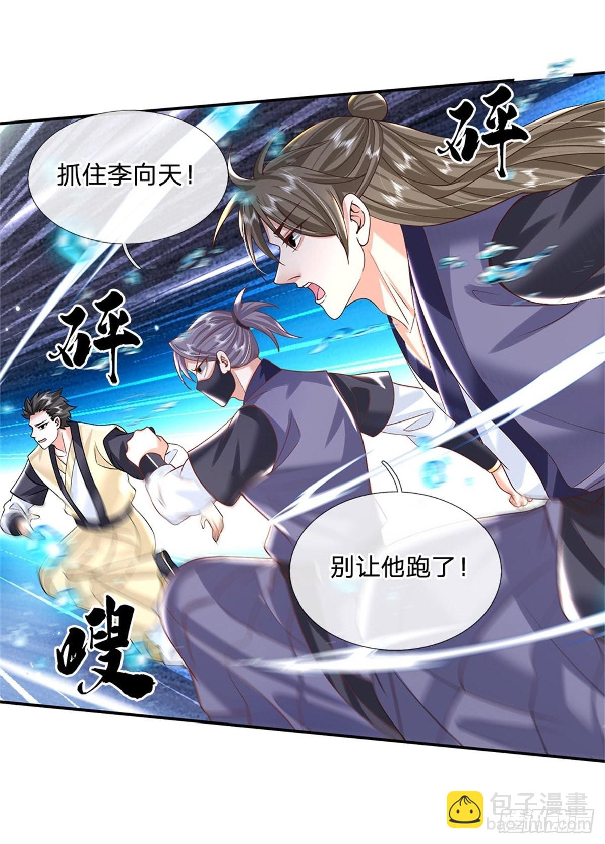 第185话 捉拿李向天27