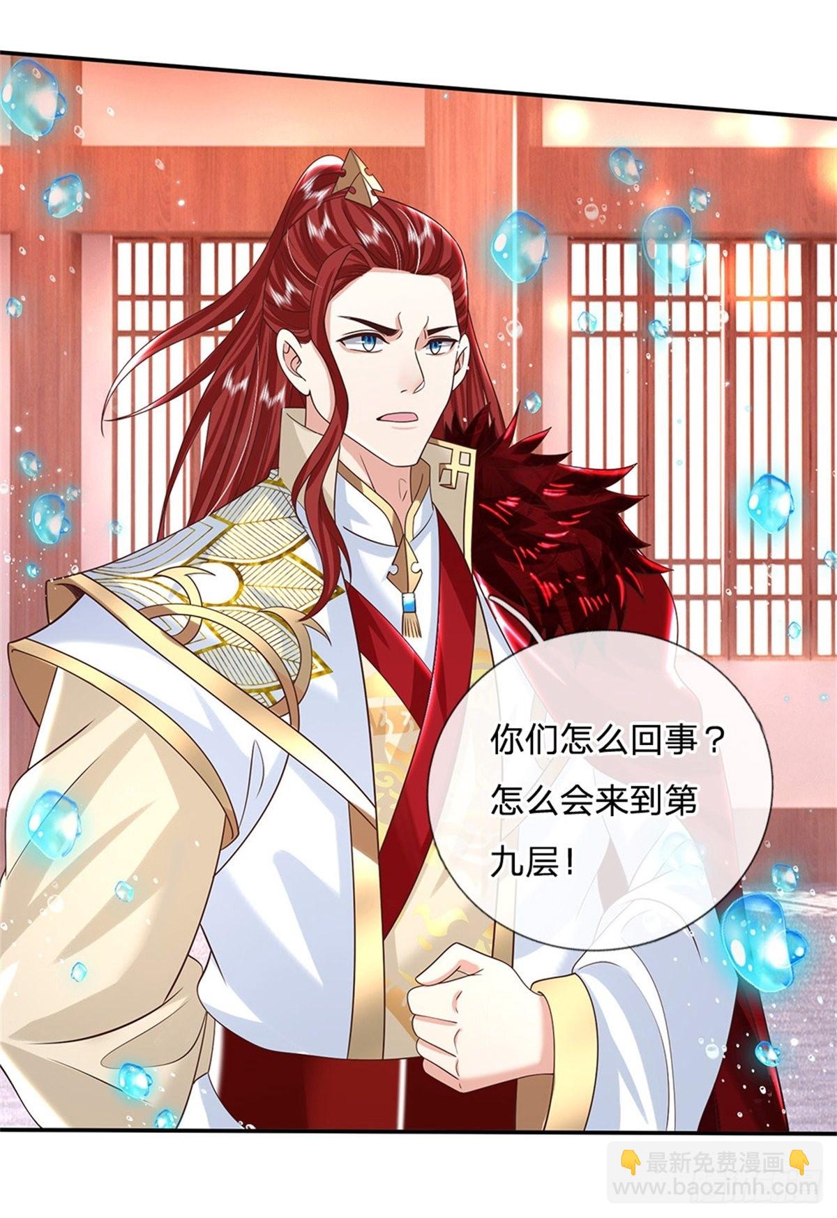 第185话 捉拿李向天31
