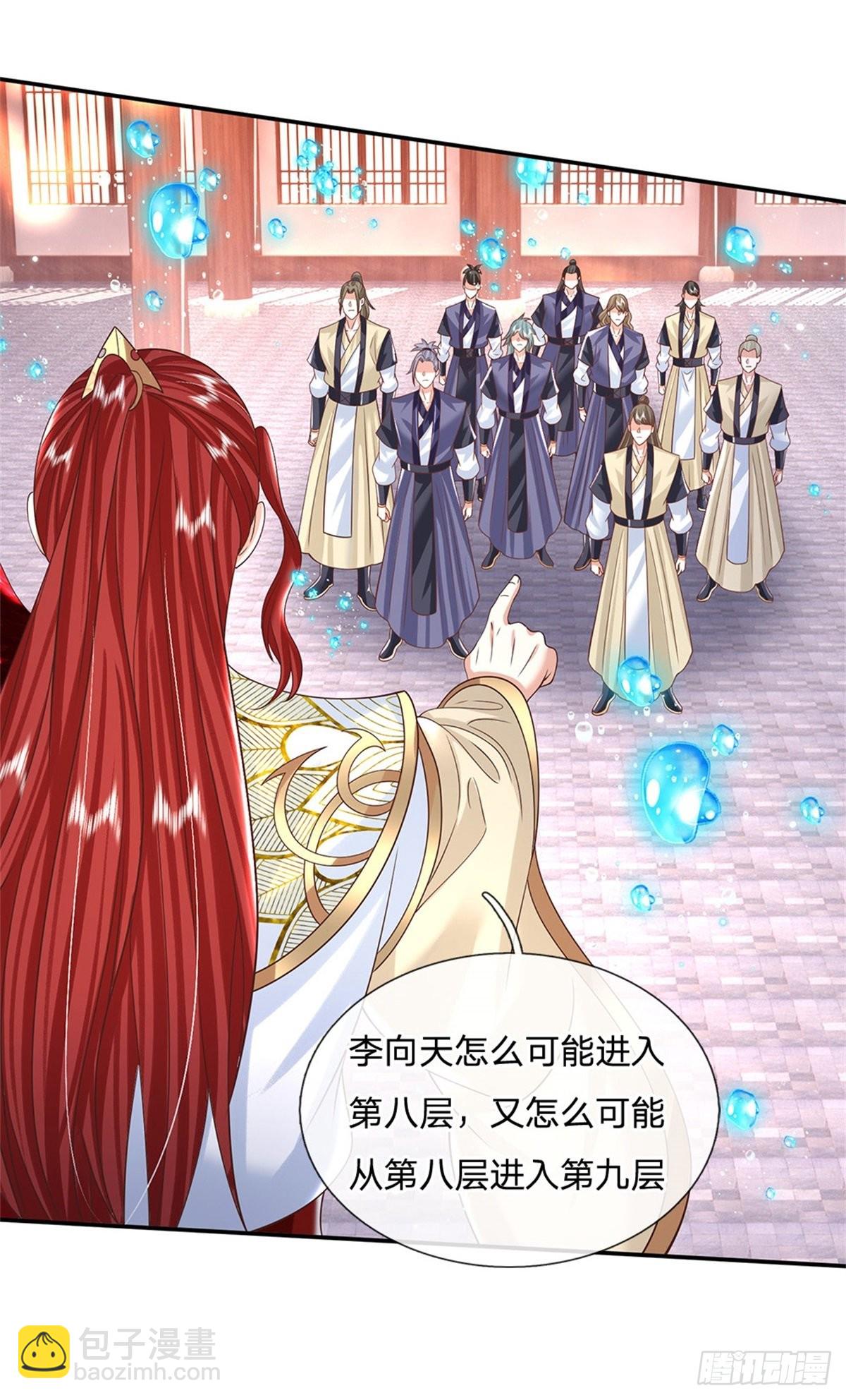 第185话 捉拿李向天34