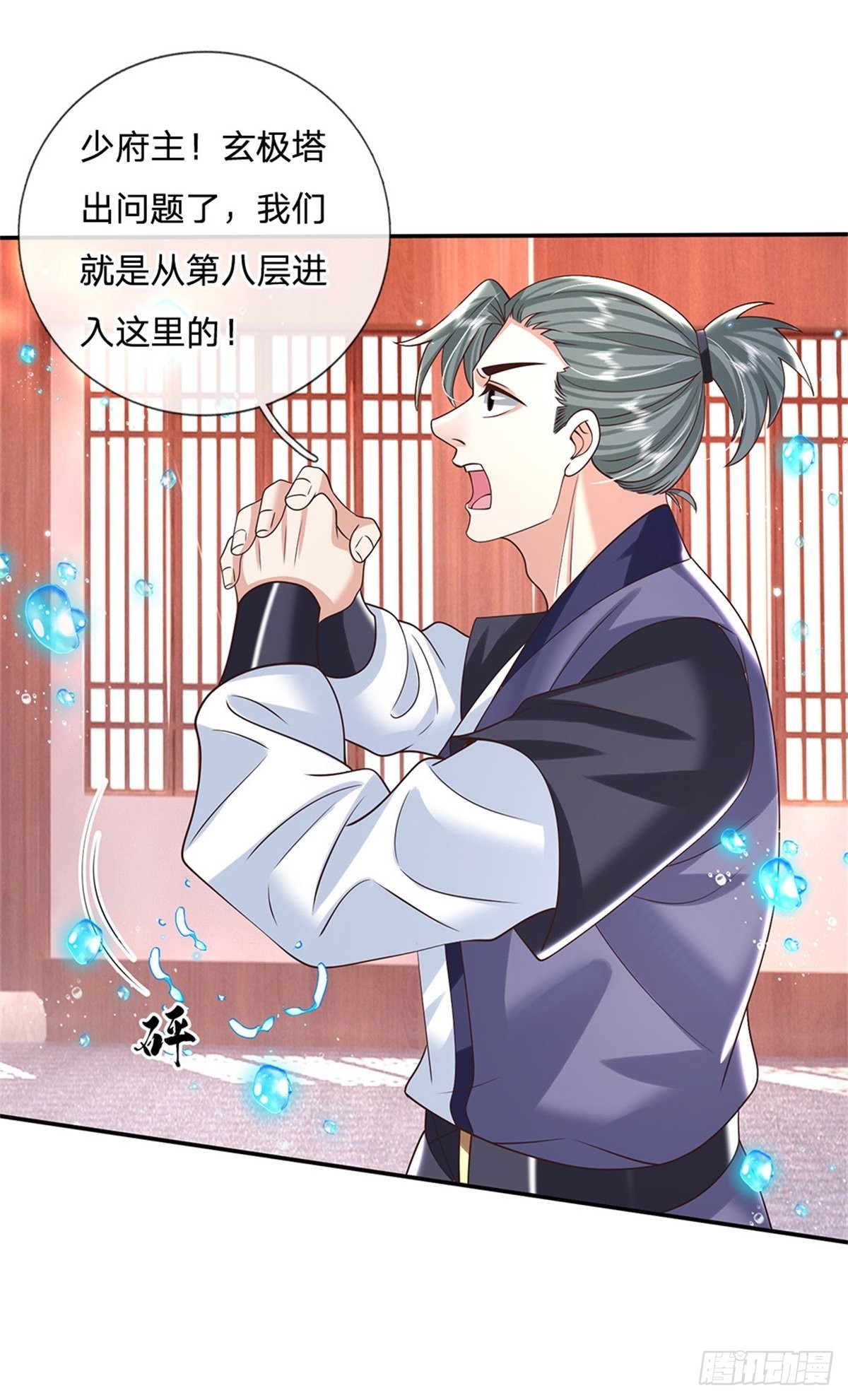 第185话 捉拿李向天36