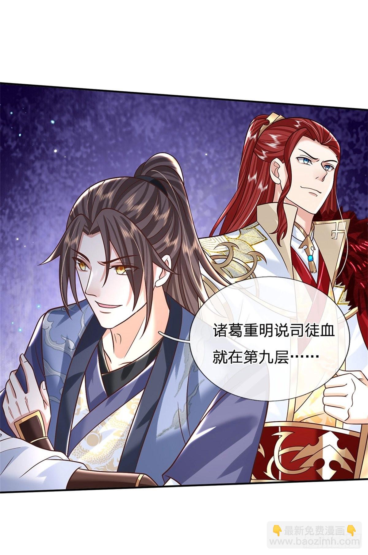 第185话 捉拿李向天7