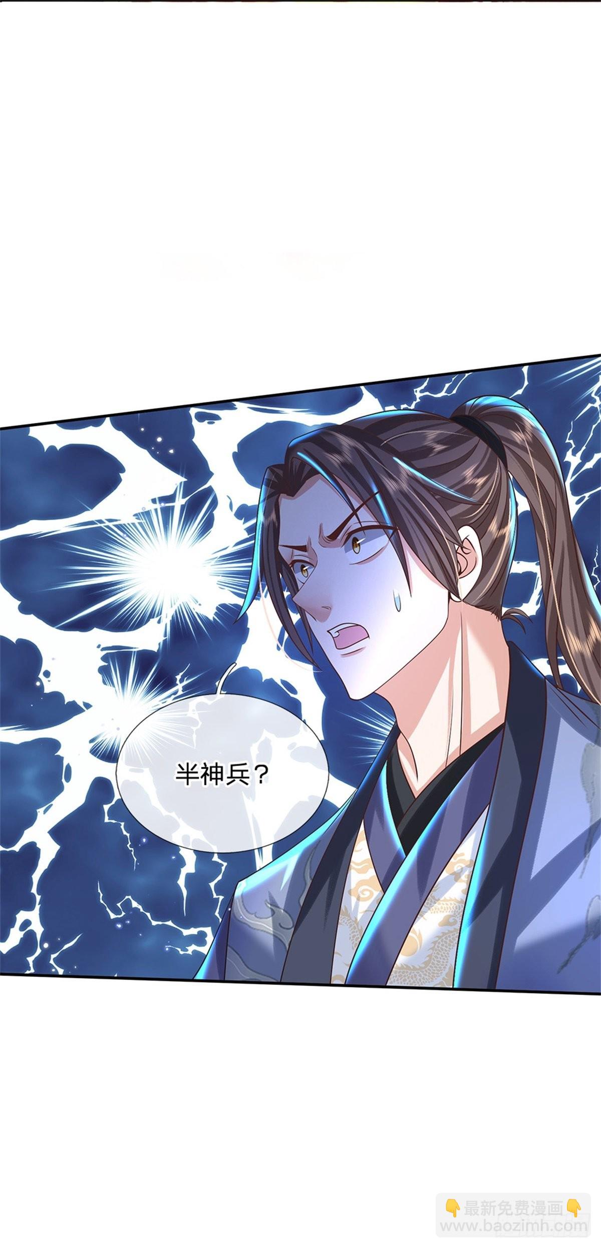第186话 半神兵23