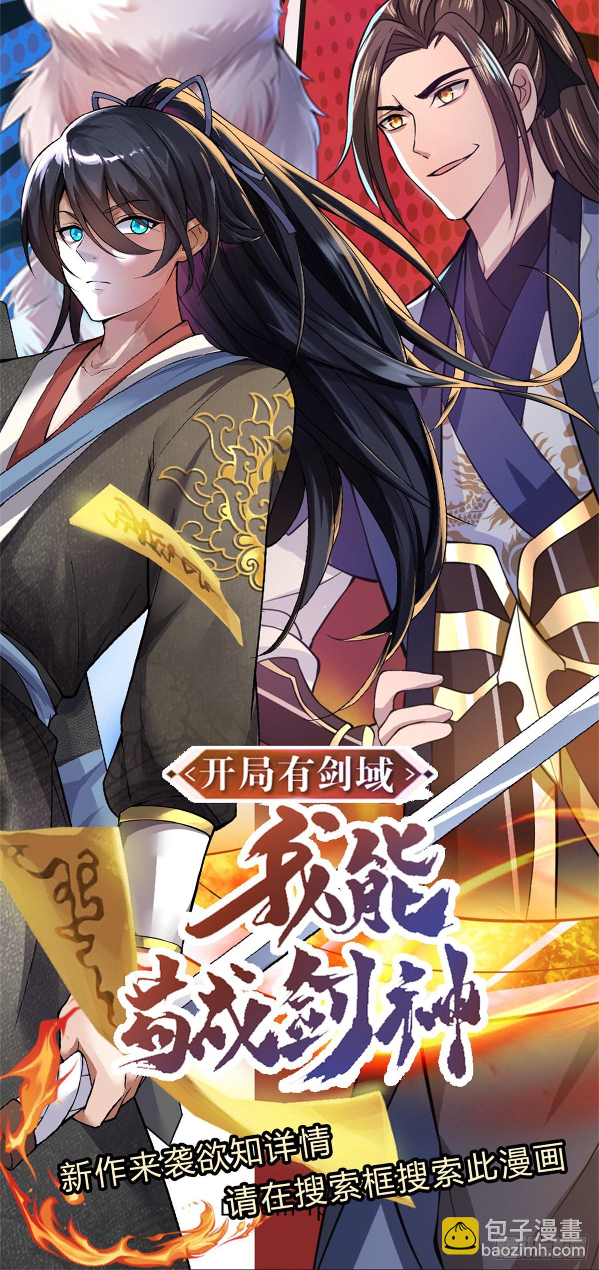 第186话 半神兵27