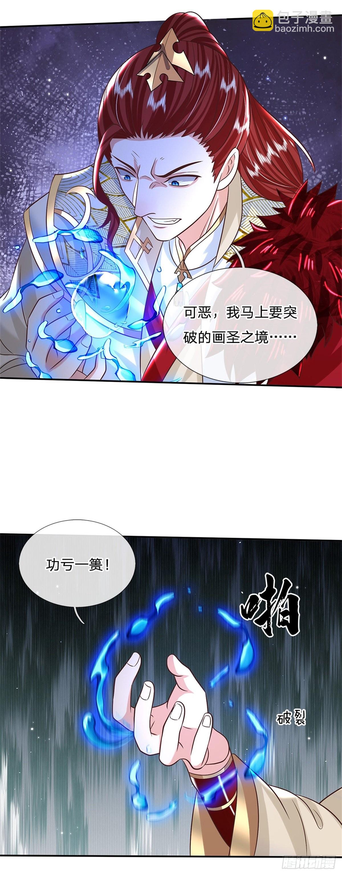 第186话 半神兵6