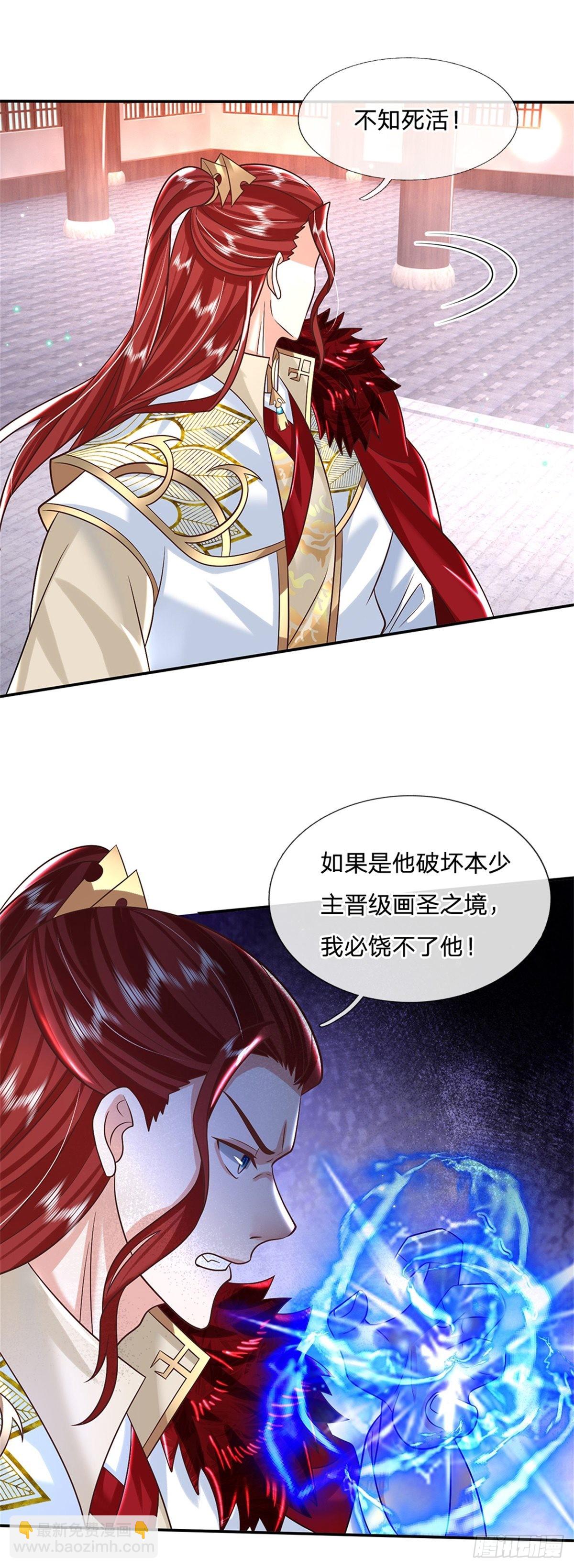 第186话 半神兵8