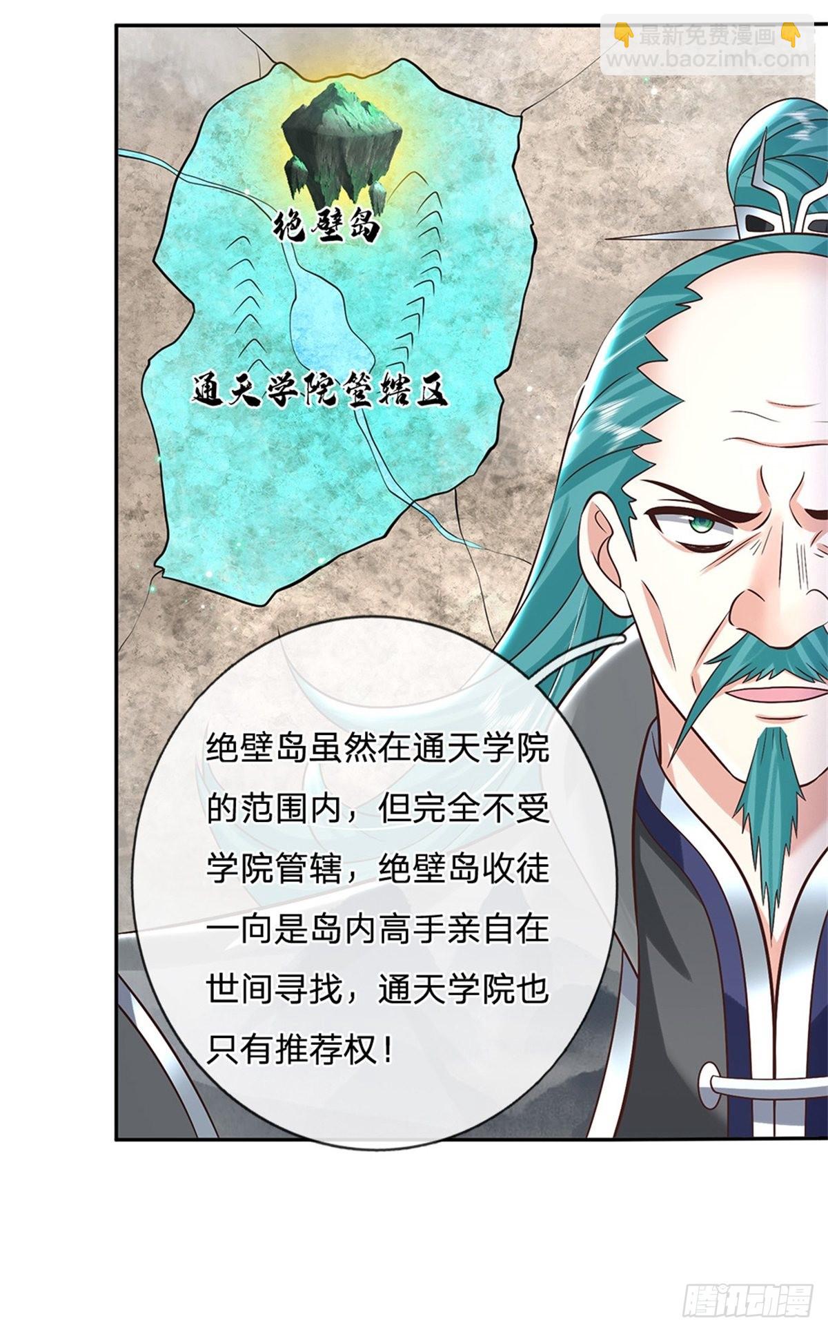 第187话 绝壁岛22