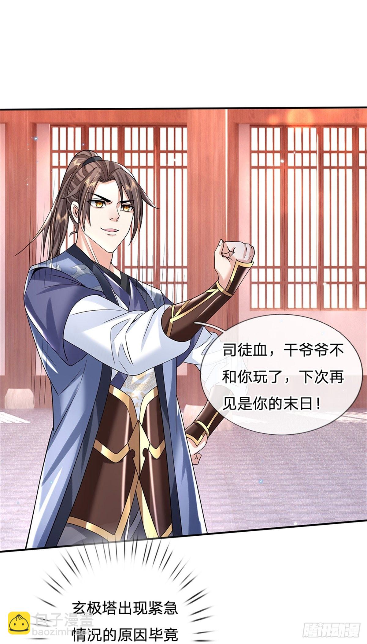 第187话 绝壁岛9