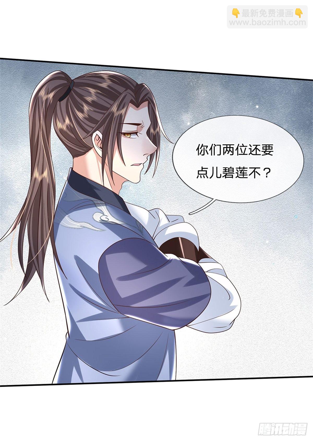 第188话 履行赌约10