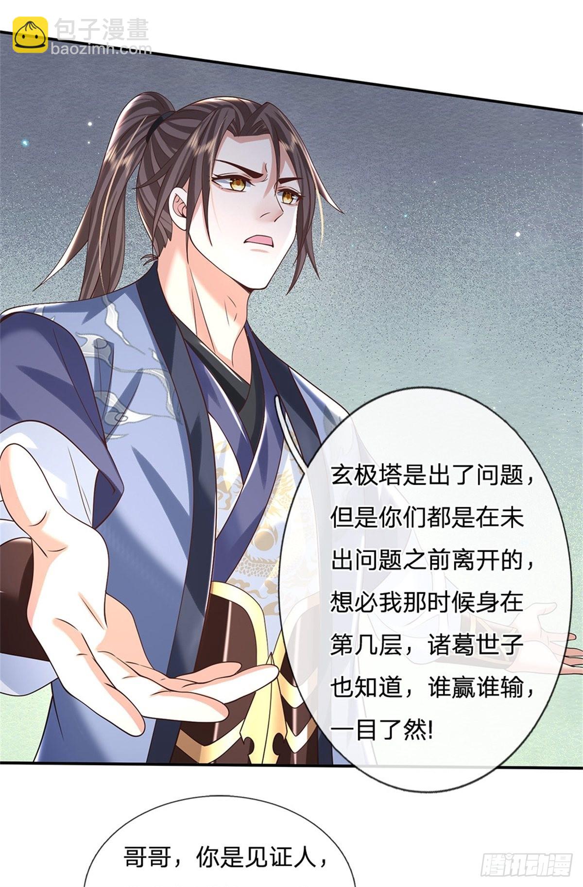 第188话 履行赌约12