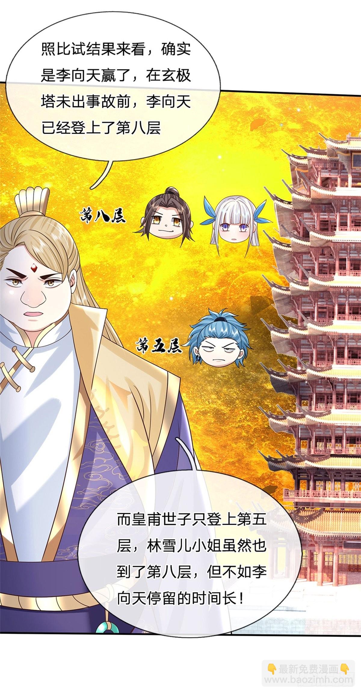 第188话 履行赌约14