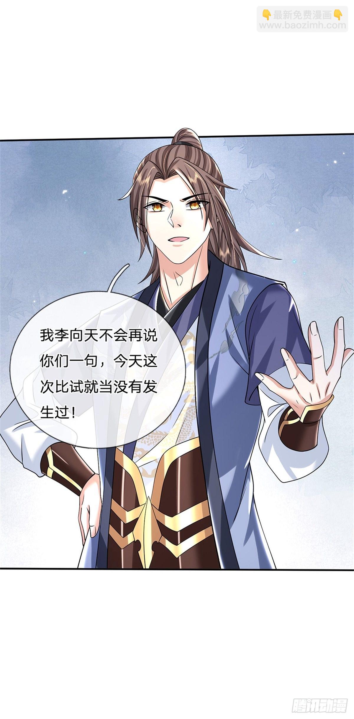 第188话 履行赌约16
