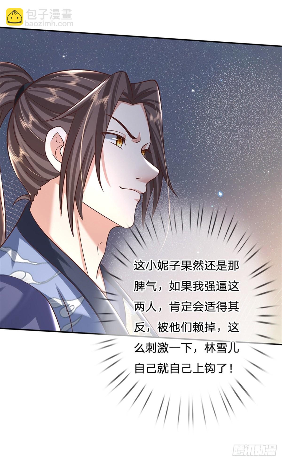 第188话 履行赌约21