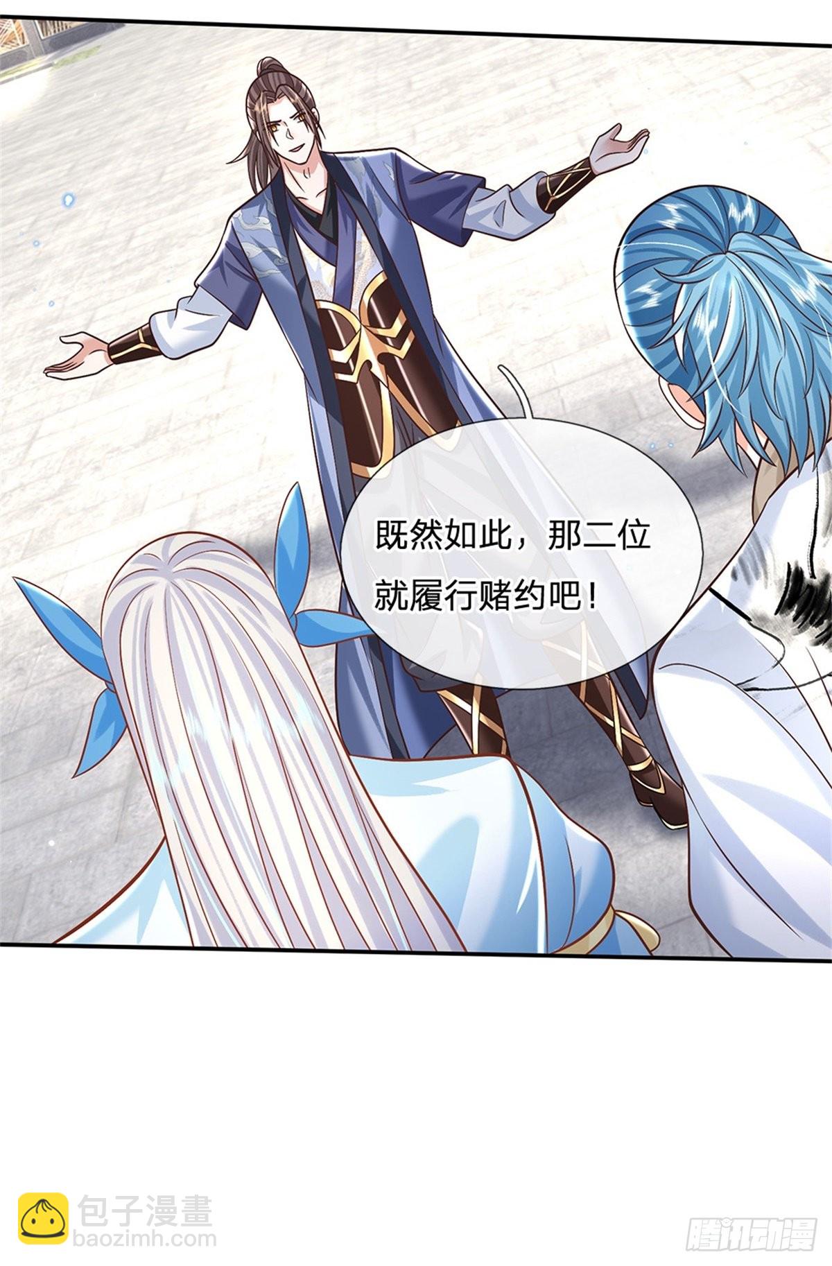 第188话 履行赌约22