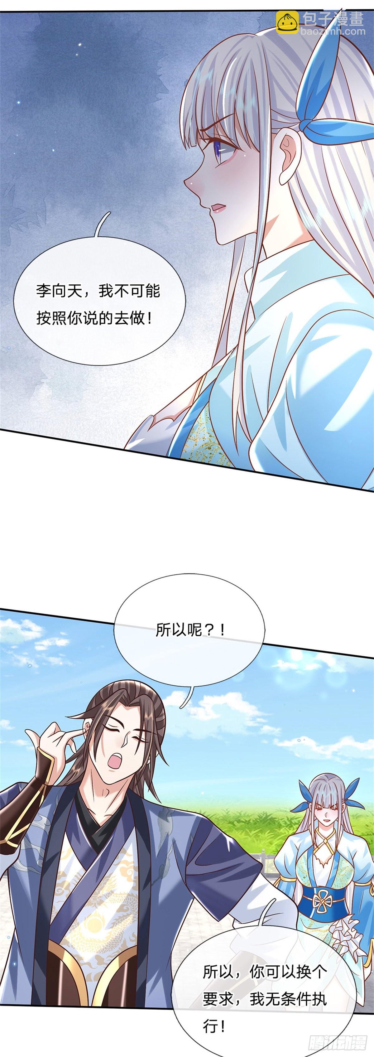 第188话 履行赌约23